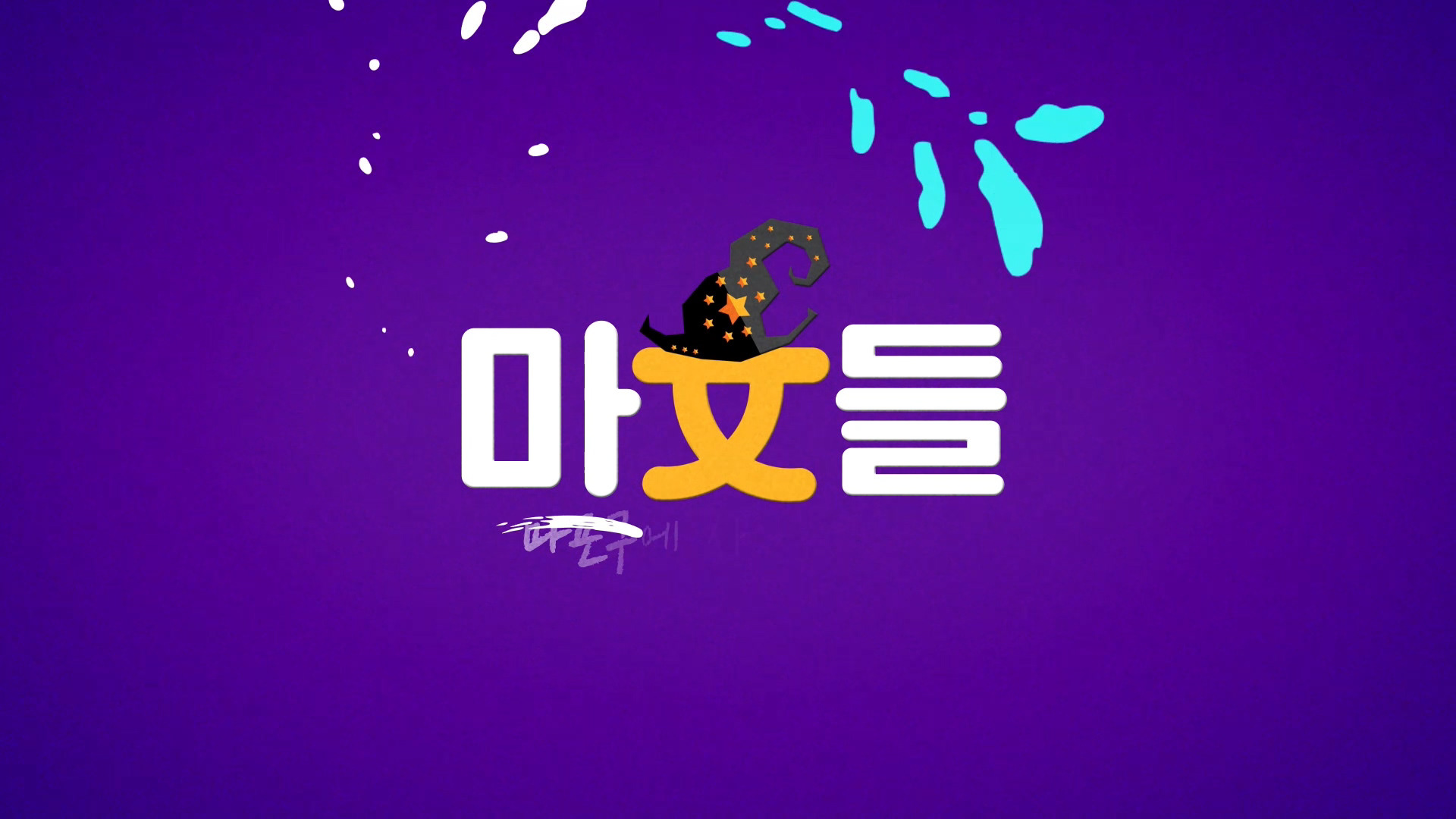 Detail witchs_03.jpg