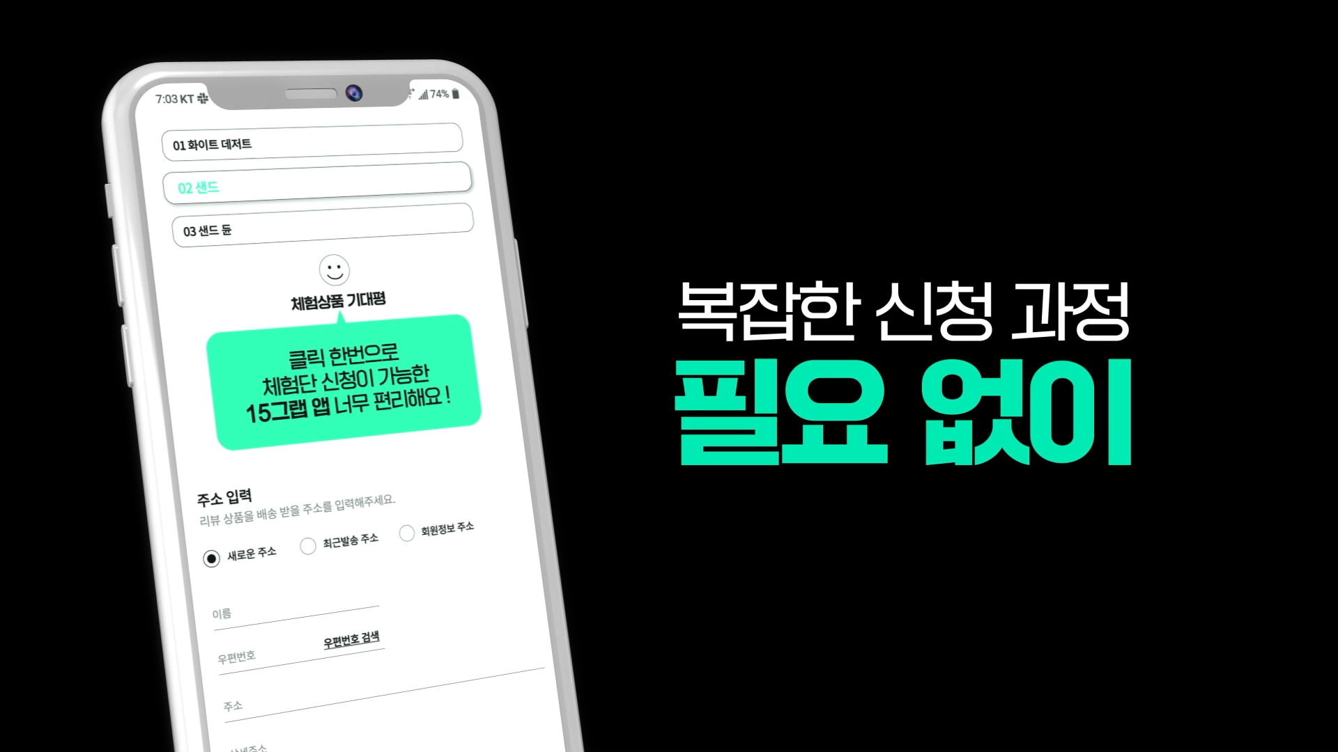 Detail 15gram_app_03.png