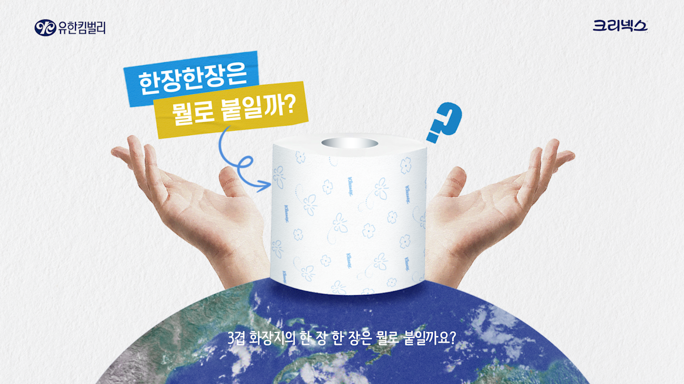 Detail Kleenex_Acua_01.png