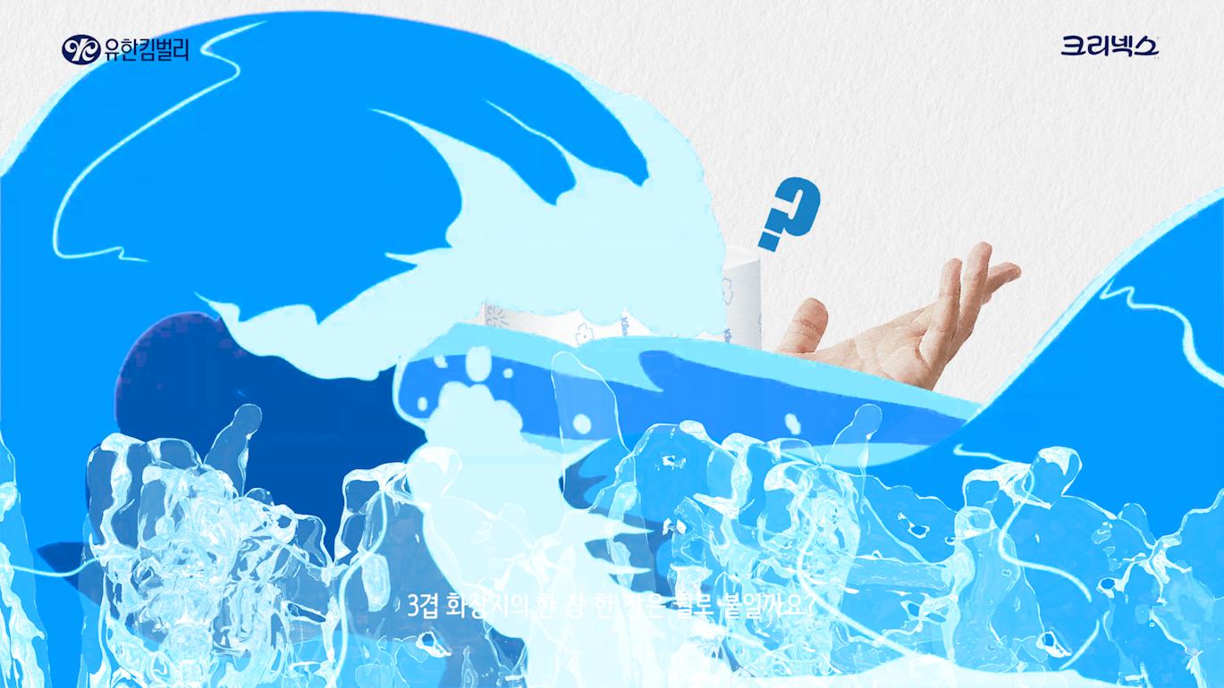 Detail Kleenex_Acua_02.png