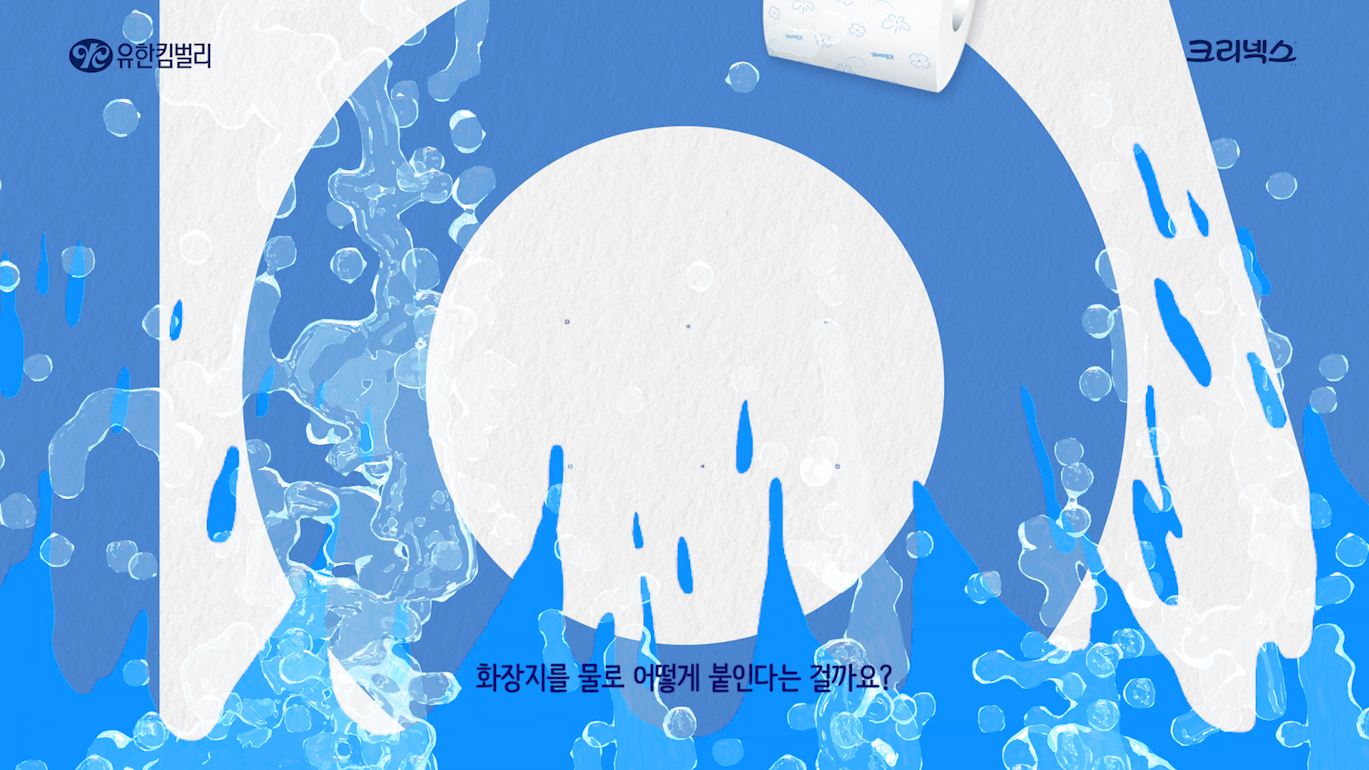 Detail Kleenex_Acua_04.png