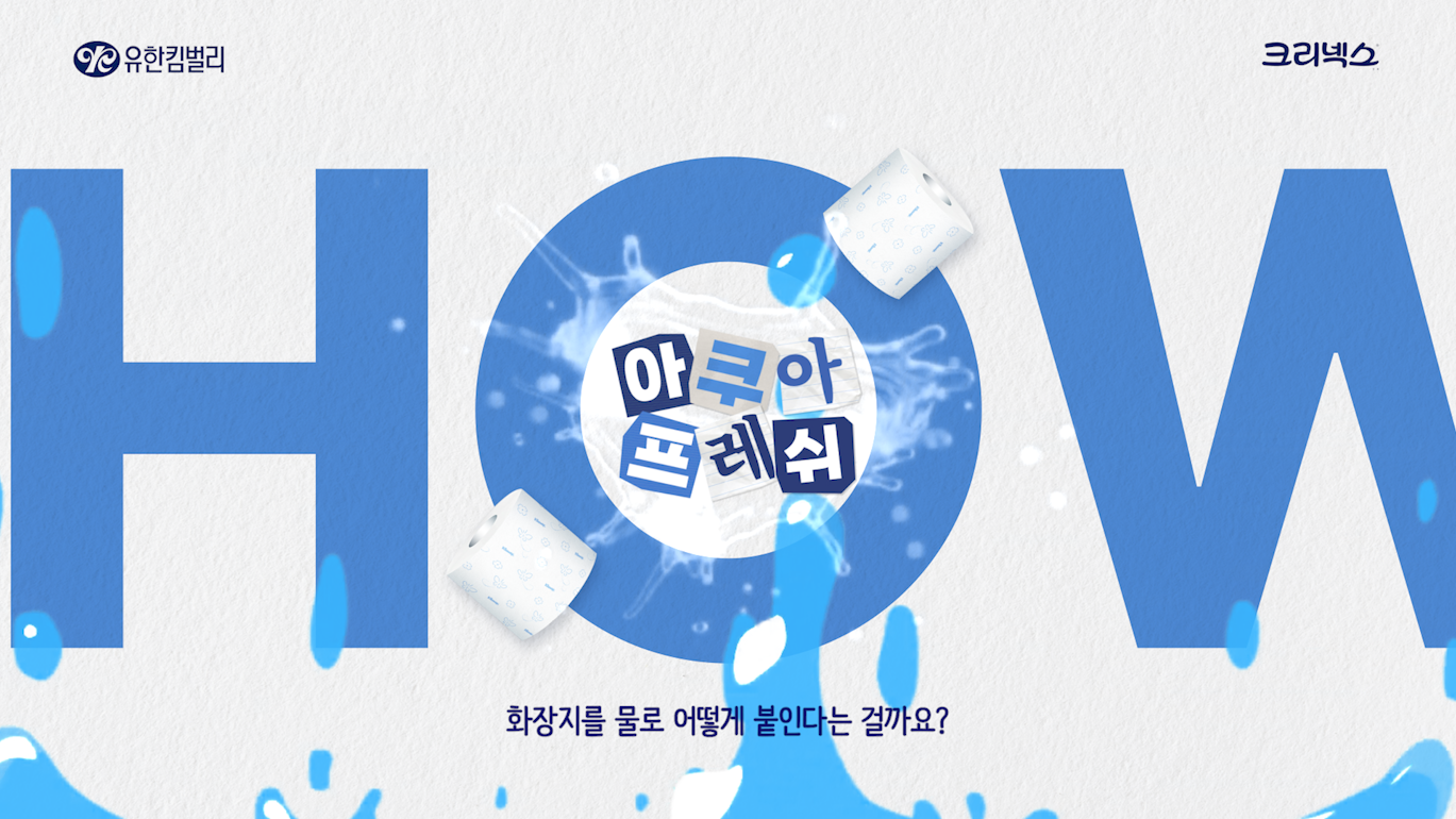 Detail Kleenex_Acua_05.png