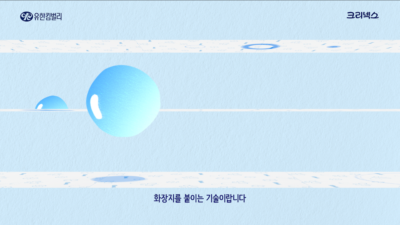 Detail Kleenex_Acua_06.png