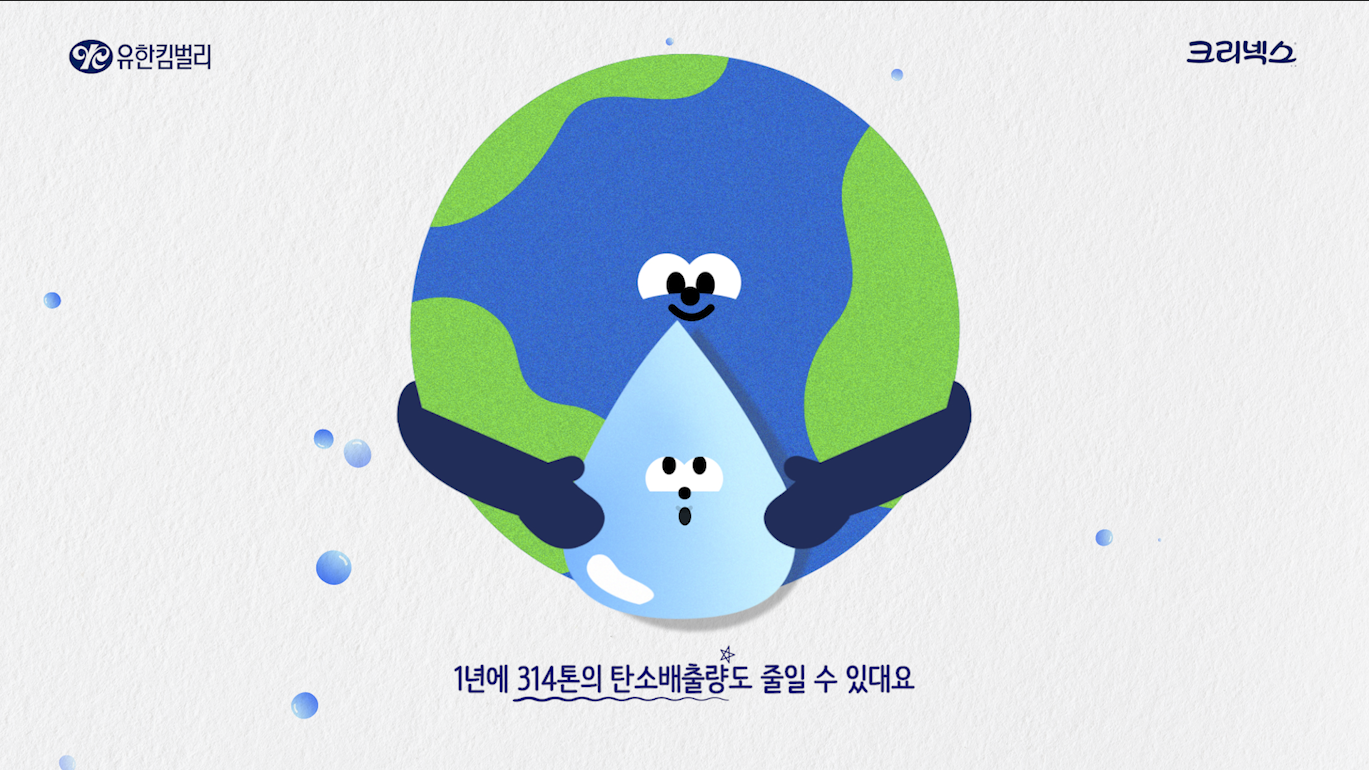 Detail Kleenex_Acua_10.png