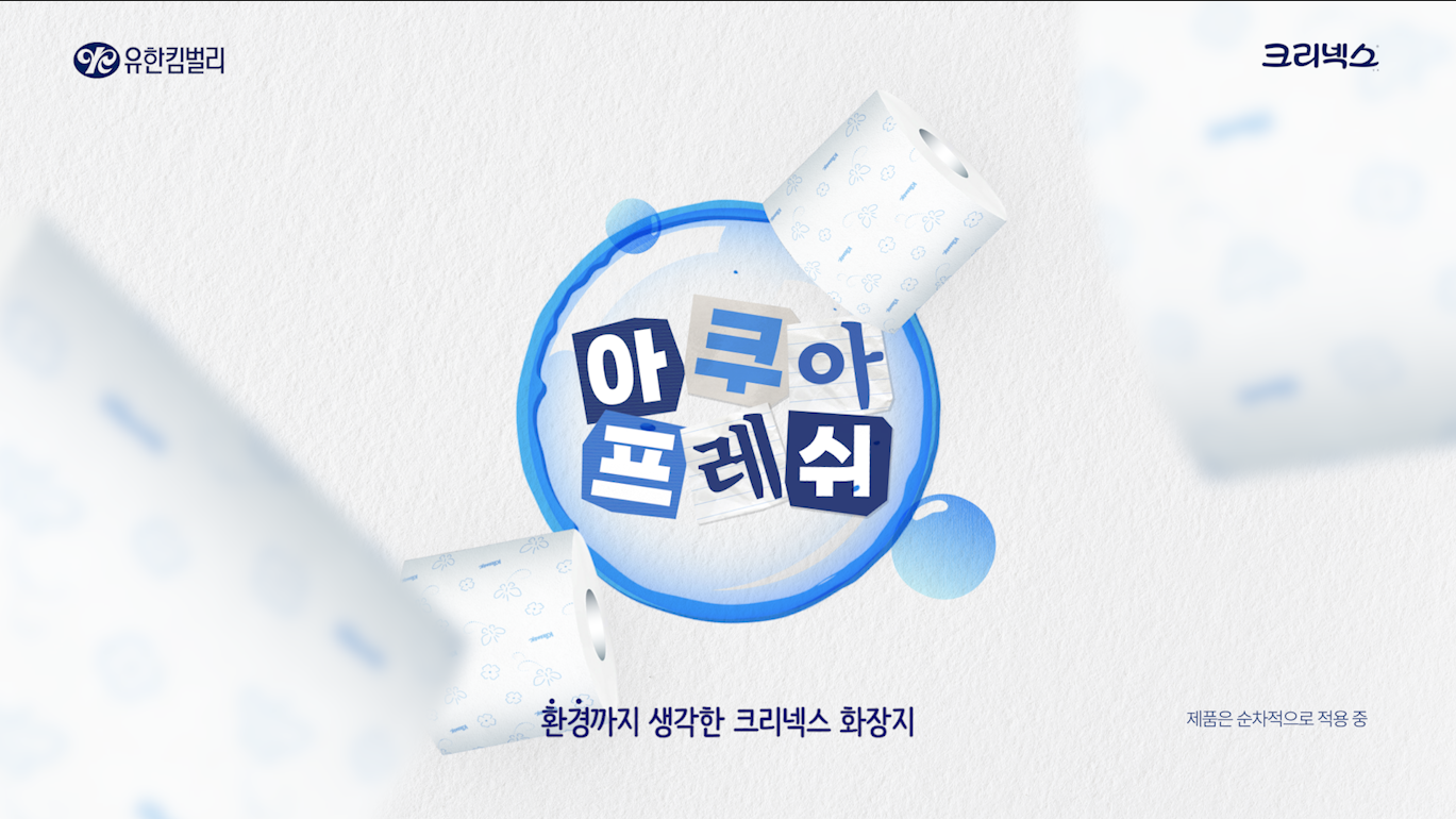 Detail Kleenex_Acua_11.png