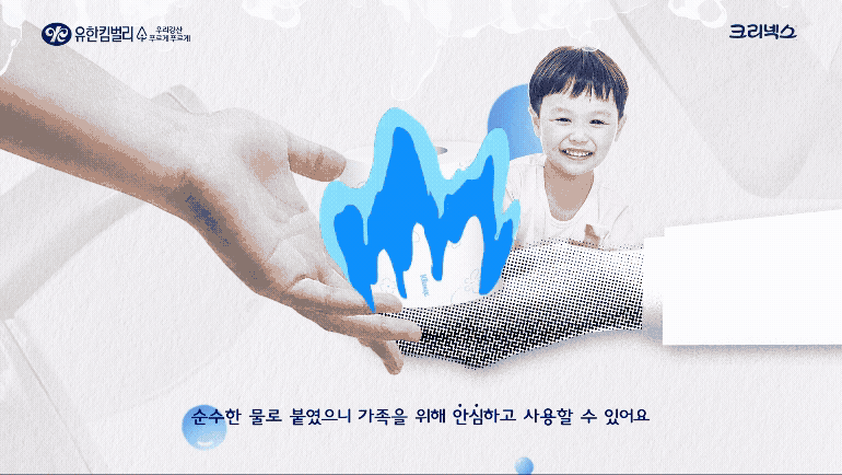 YK Kleenex acuafresh