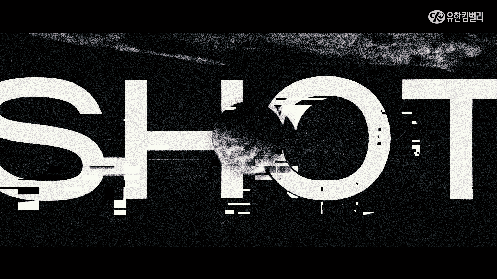 [유한킴벌리] 이노베이션페어