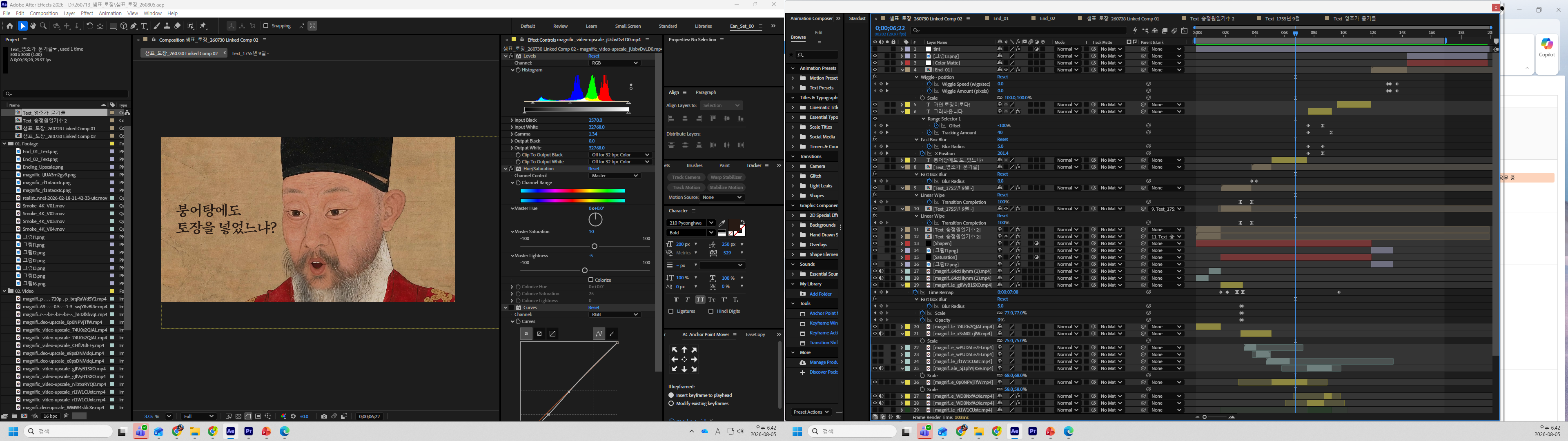 [Sempio] Soybean Paste TVCF workflow 01